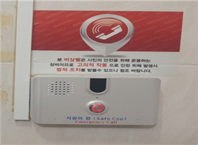 노약자 응급 도움벨(무선비상벨) 사진